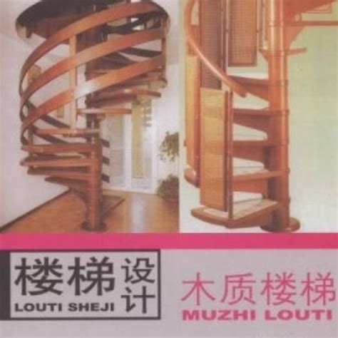 2007属相 房間有樓梯